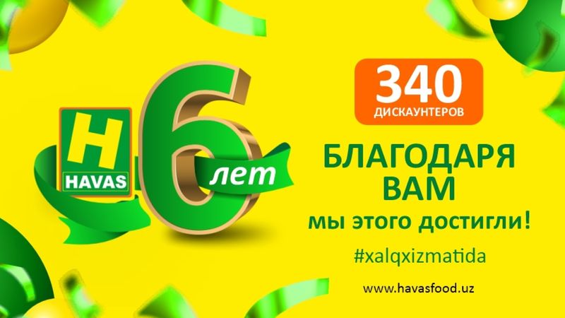 Сеть дискаунтеров Havas отмечает 6-летие